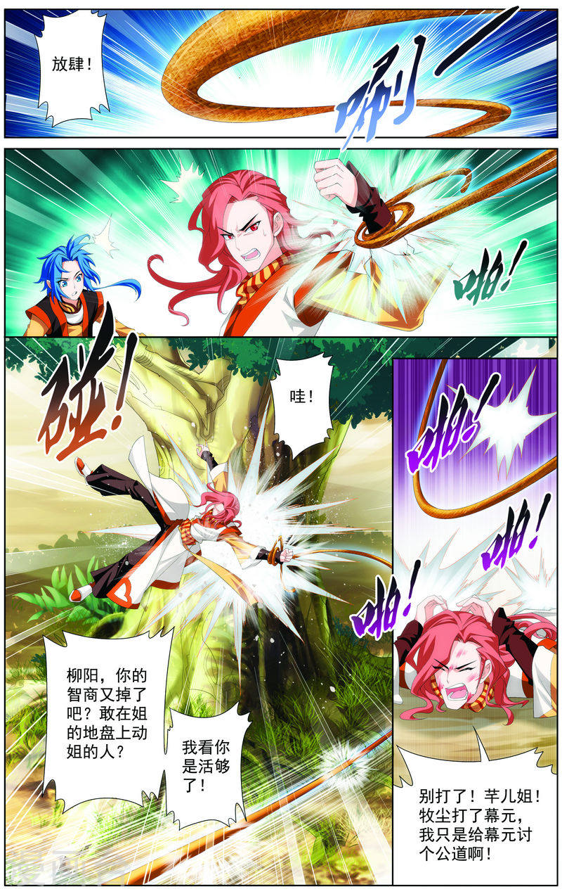 第4话 捡回一命-大主宰-漫画岛（第6张）